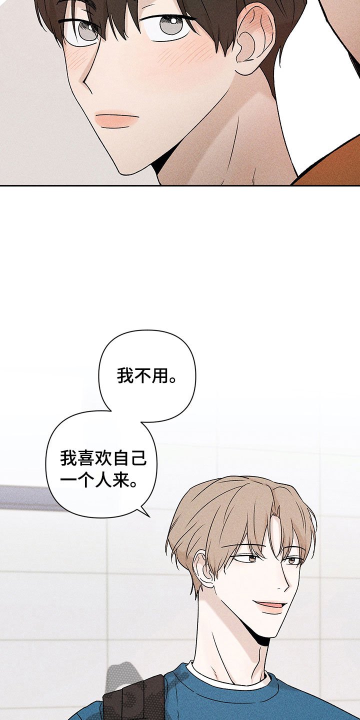 第9章：无法搭话