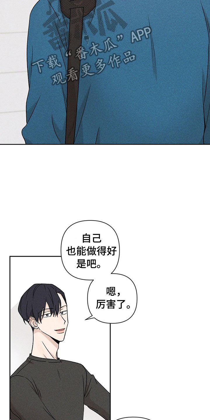 第9章：无法搭话