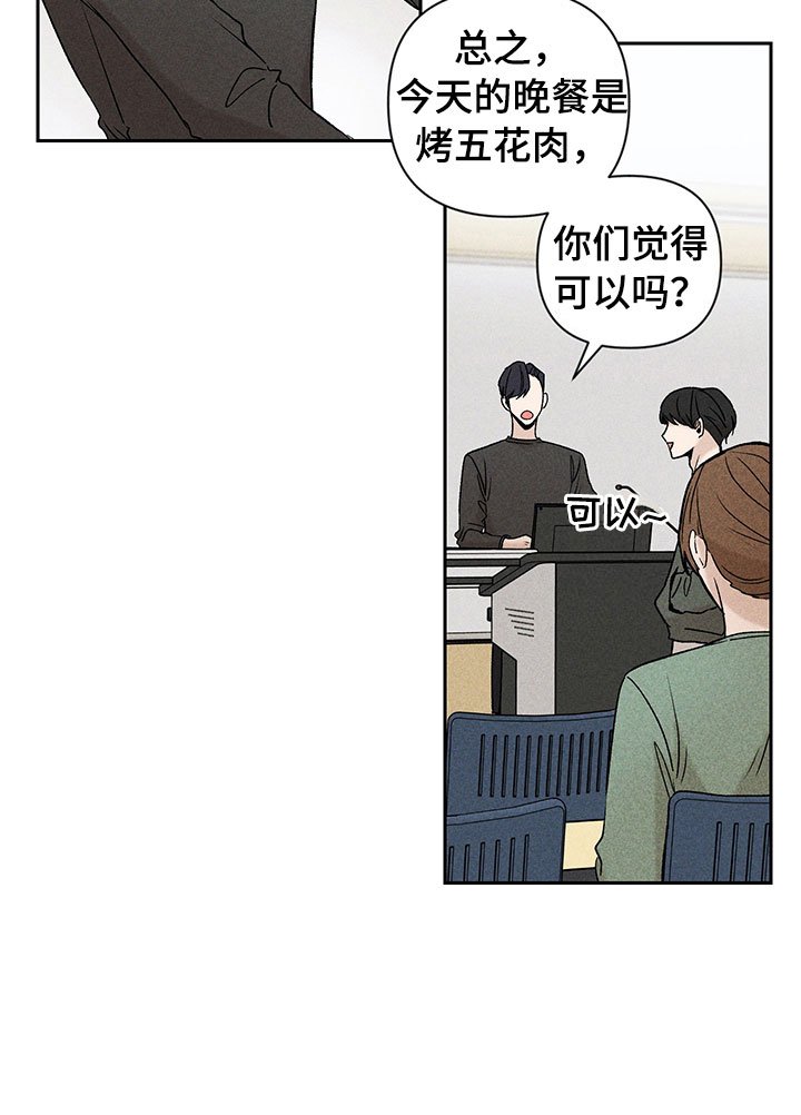 第9章：无法搭话