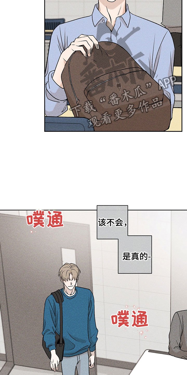 第9章：无法搭话