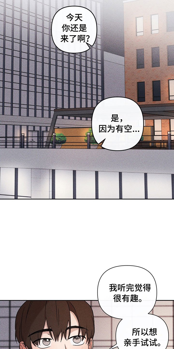 第9章：无法搭话