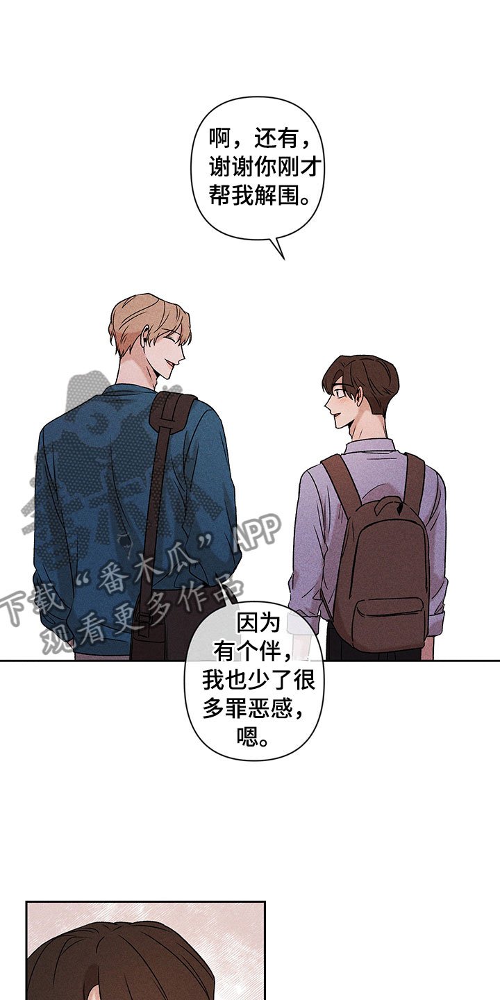 第9章：无法搭话