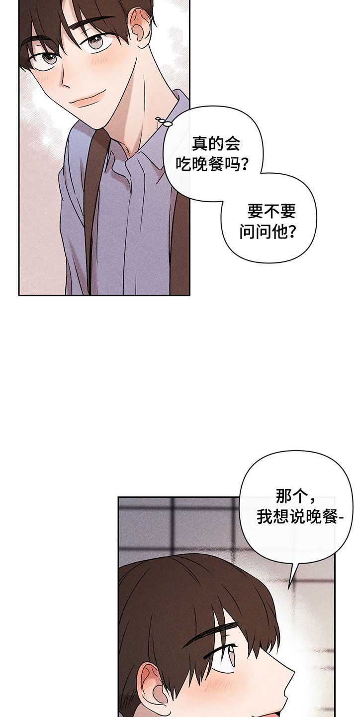 第9章：无法搭话