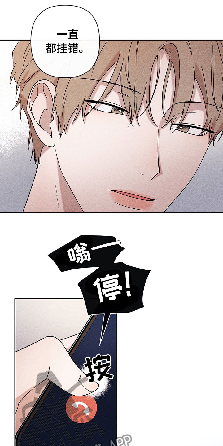 第9章：无法搭话
