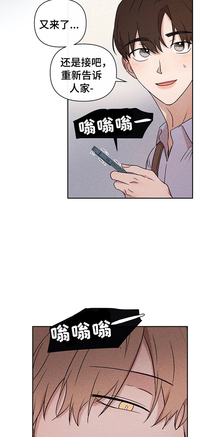 第9章：无法搭话