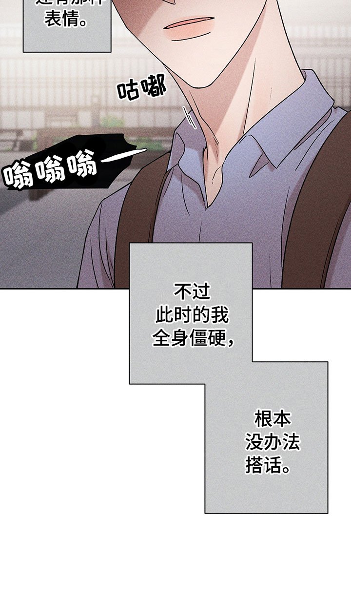 第9章：无法搭话