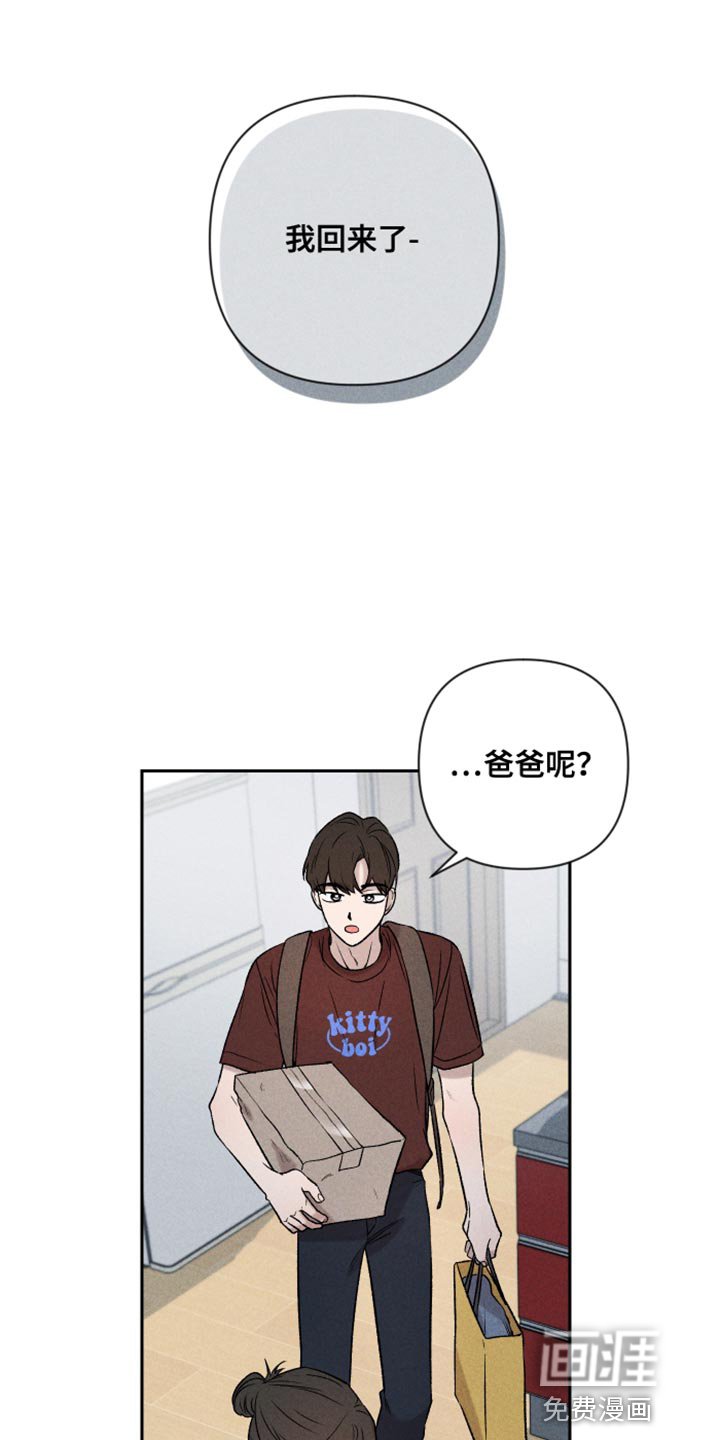 第91章：【第二季】我会看着办