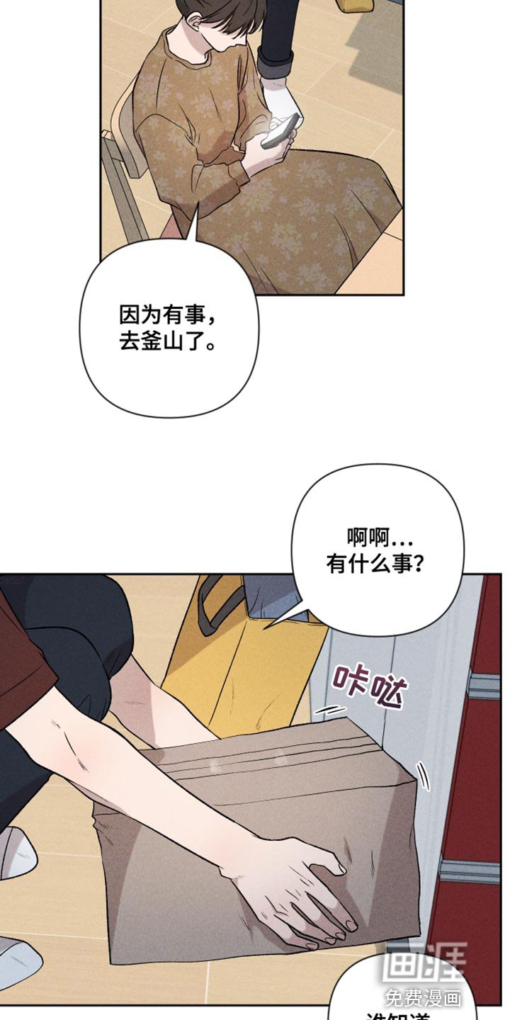 第91章：【第二季】我会看着办
