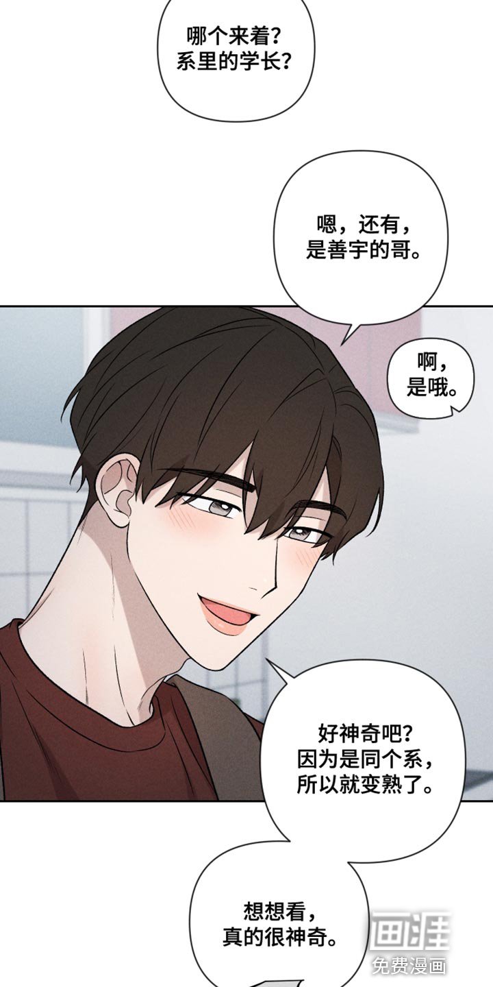 第91章：【第二季】我会看着办