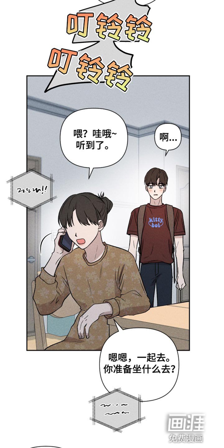 第91章：【第二季】我会看着办