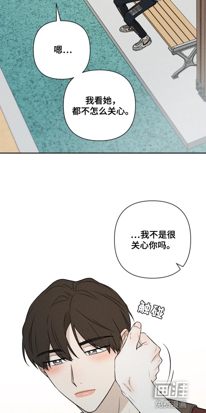 第91章：【第二季】我会看着办