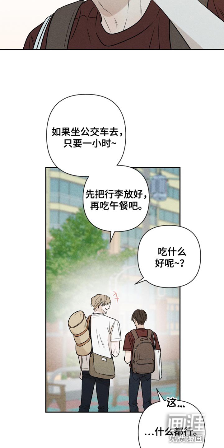 第91章：【第二季】我会看着办