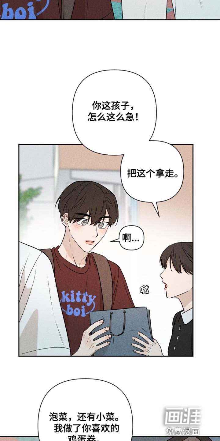 第91章：【第二季】我会看着办