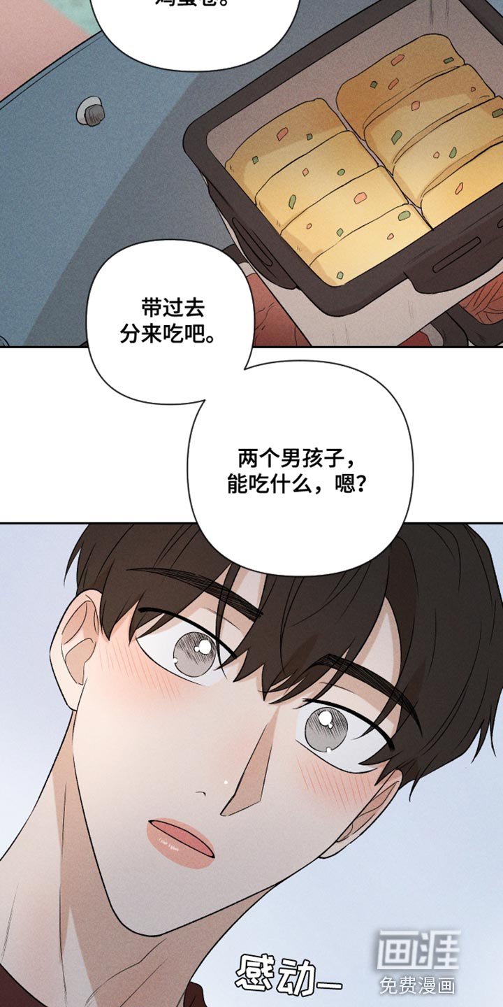 第91章：【第二季】我会看着办