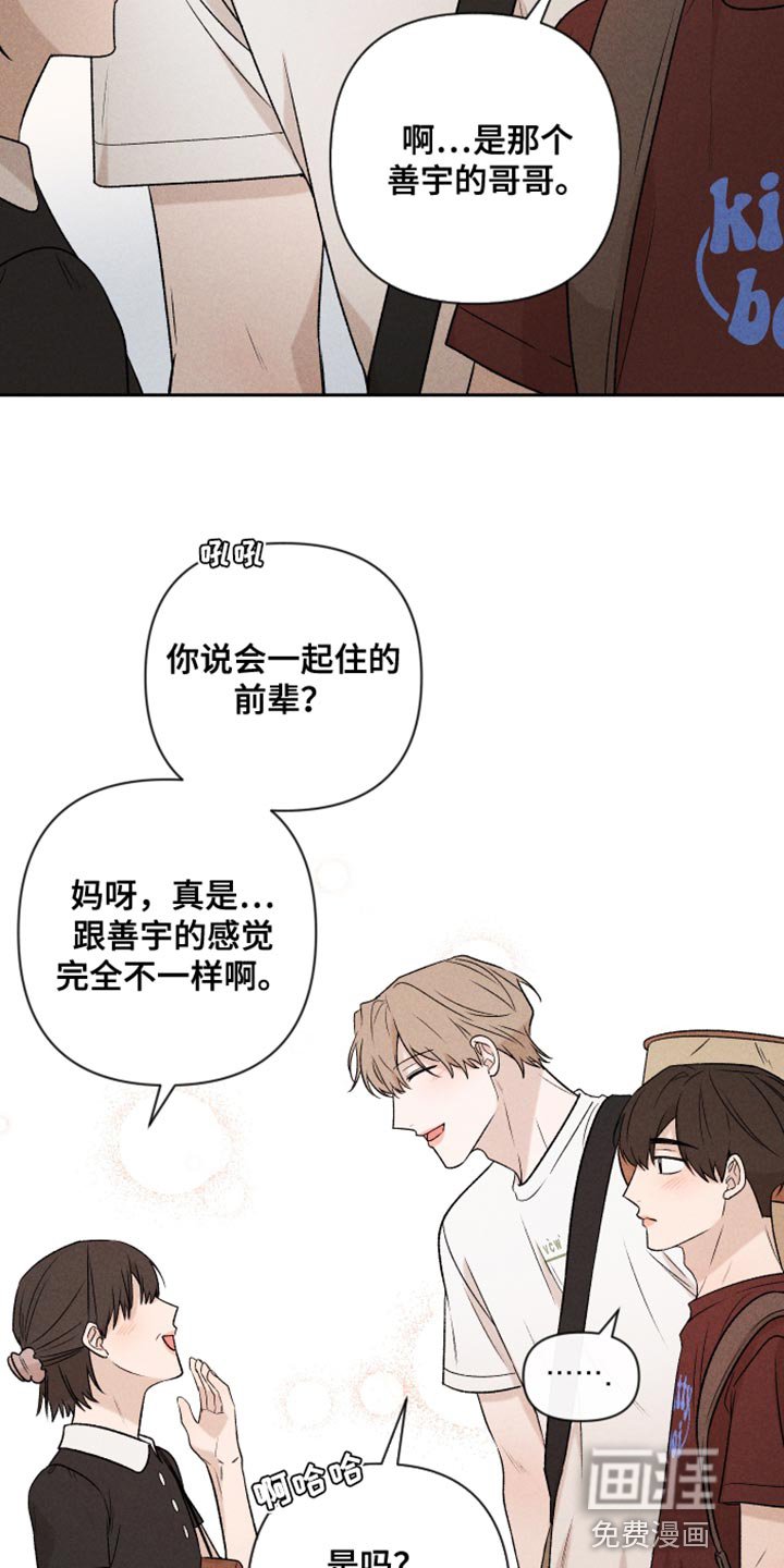 第91章：【第二季】我会看着办