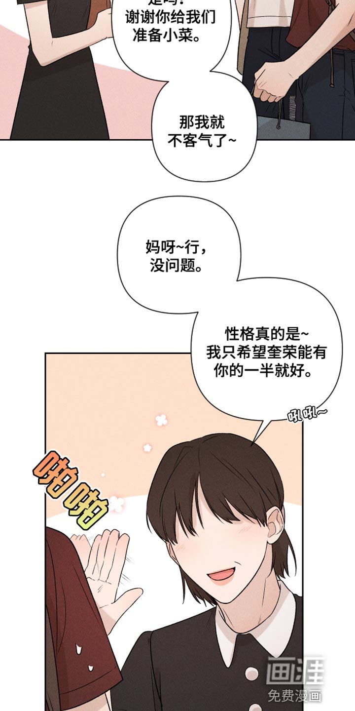 第91章：【第二季】我会看着办