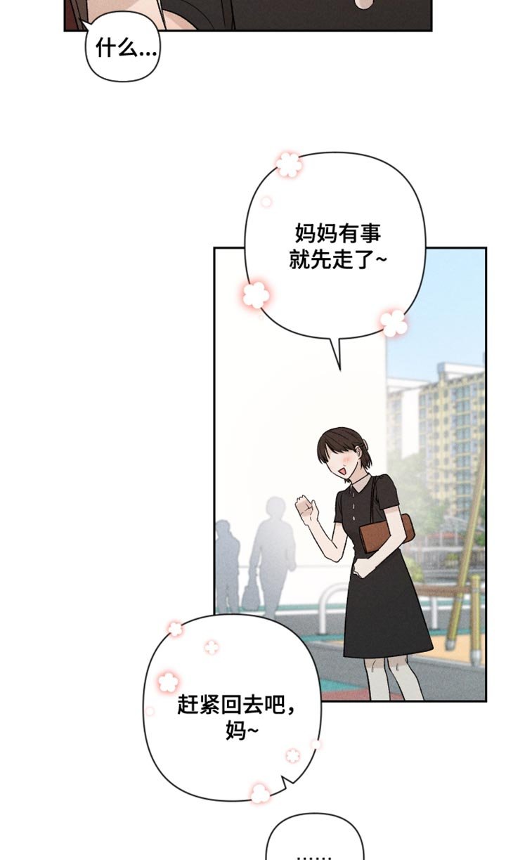 第91章：【第二季】我会看着办