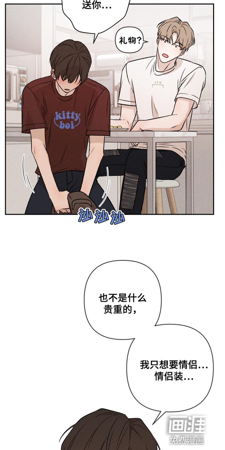 第91章：【第二季】我会看着办