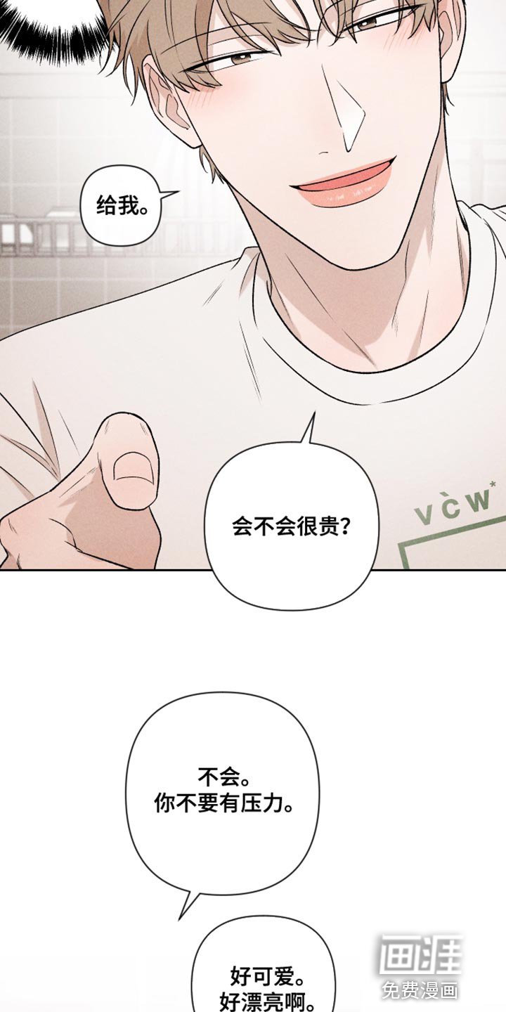 第92章：【第二季】辞职