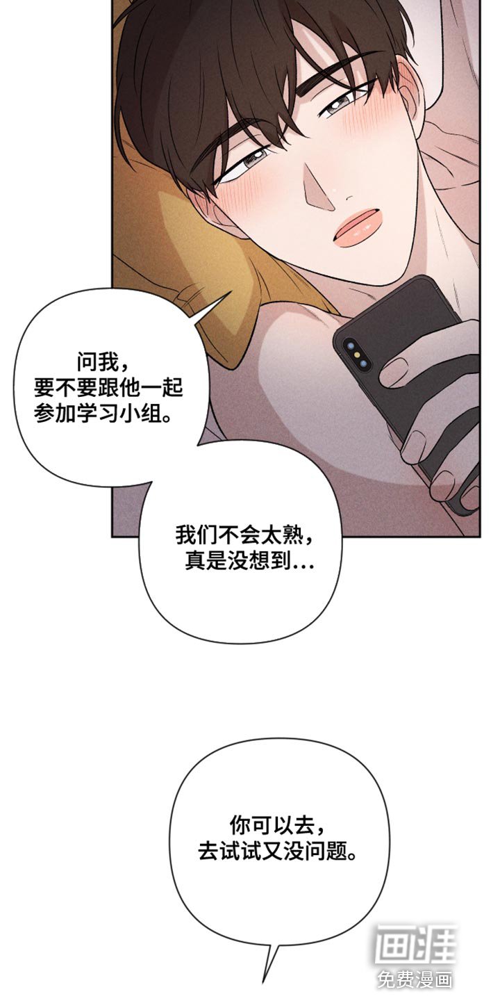 第92章：【第二季】辞职