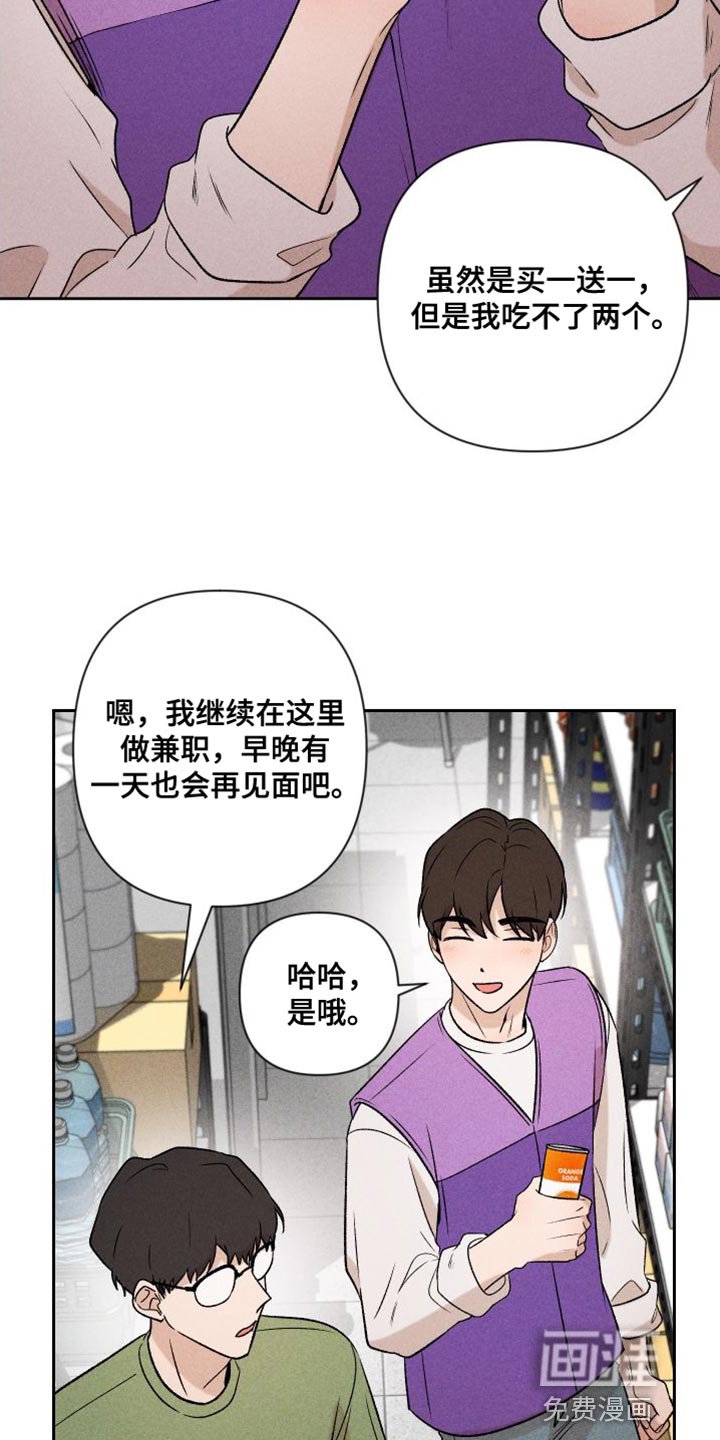 第93章：【第二季】小家伙