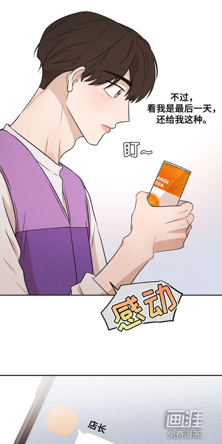 第93章：【第二季】小家伙