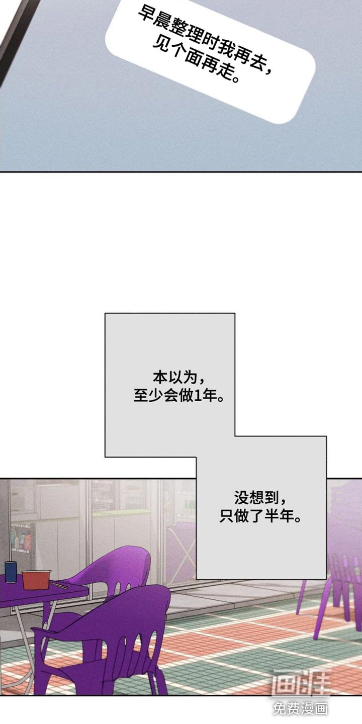 第93章：【第二季】小家伙