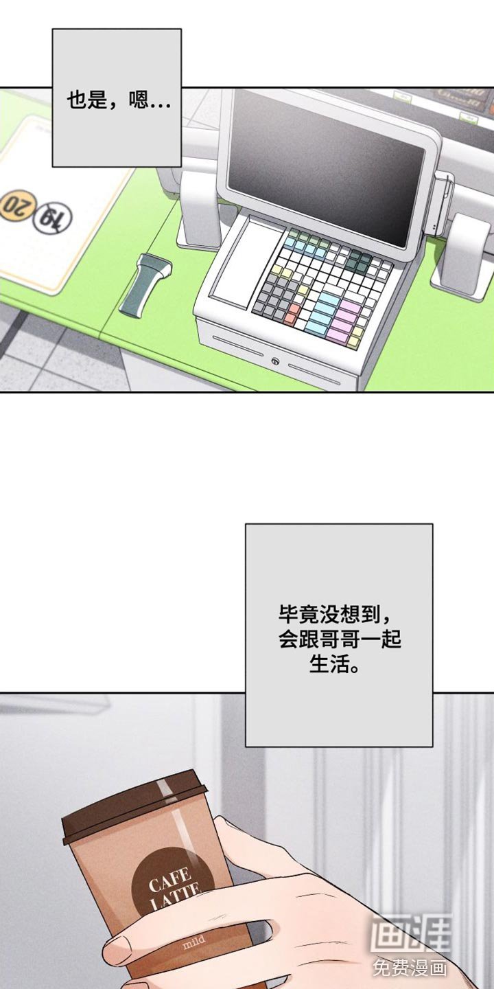 第93章：【第二季】小家伙