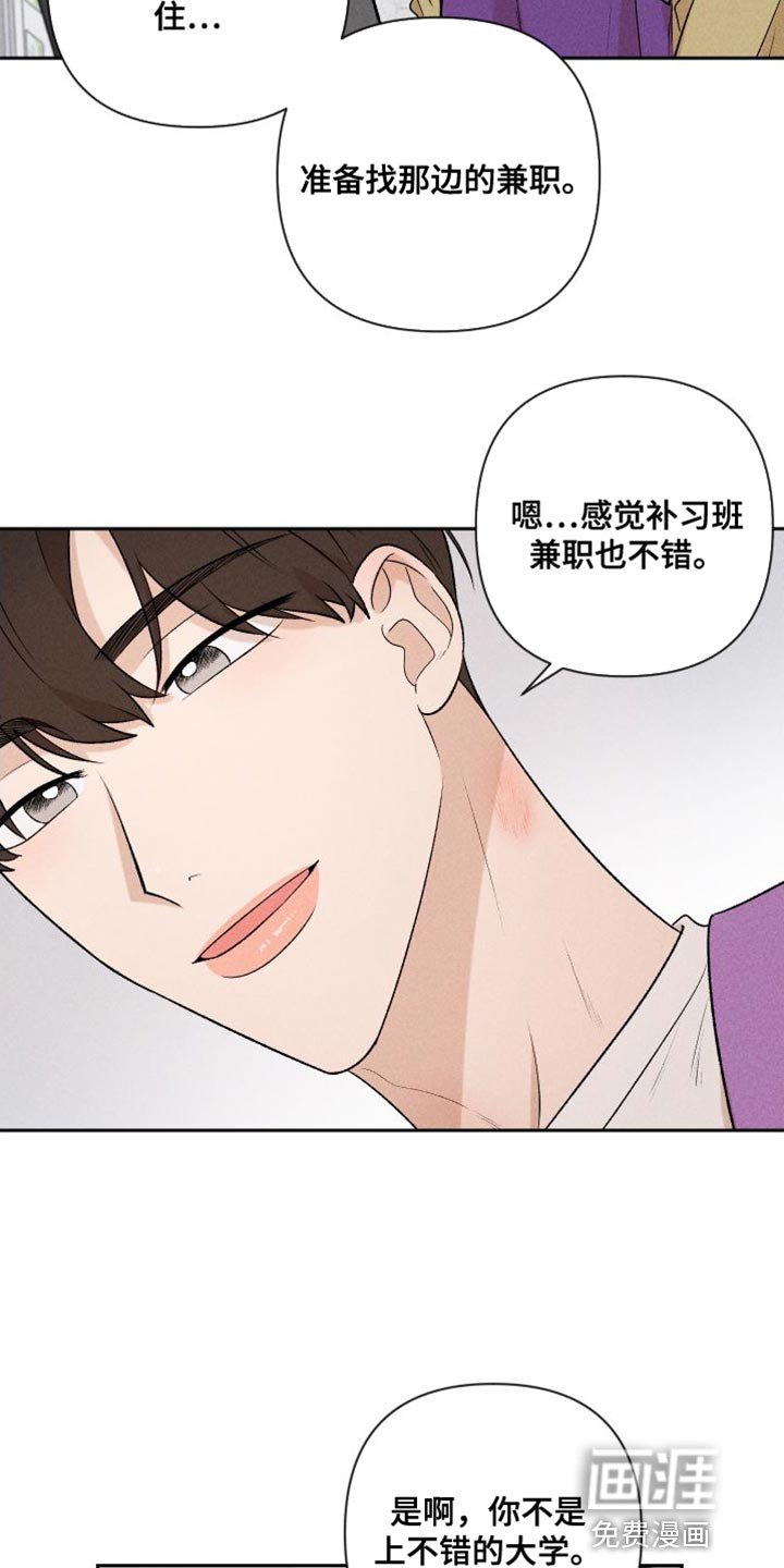 第93章：【第二季】小家伙