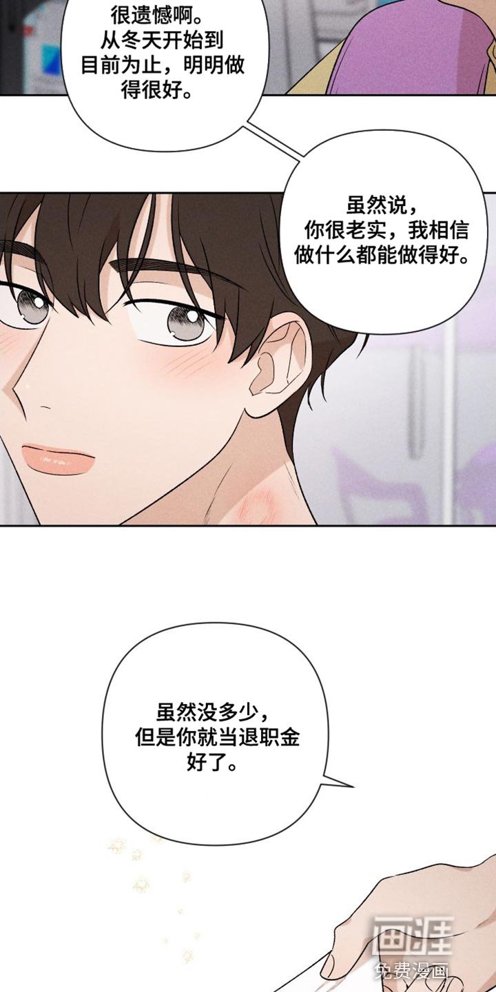 第93章：【第二季】小家伙
