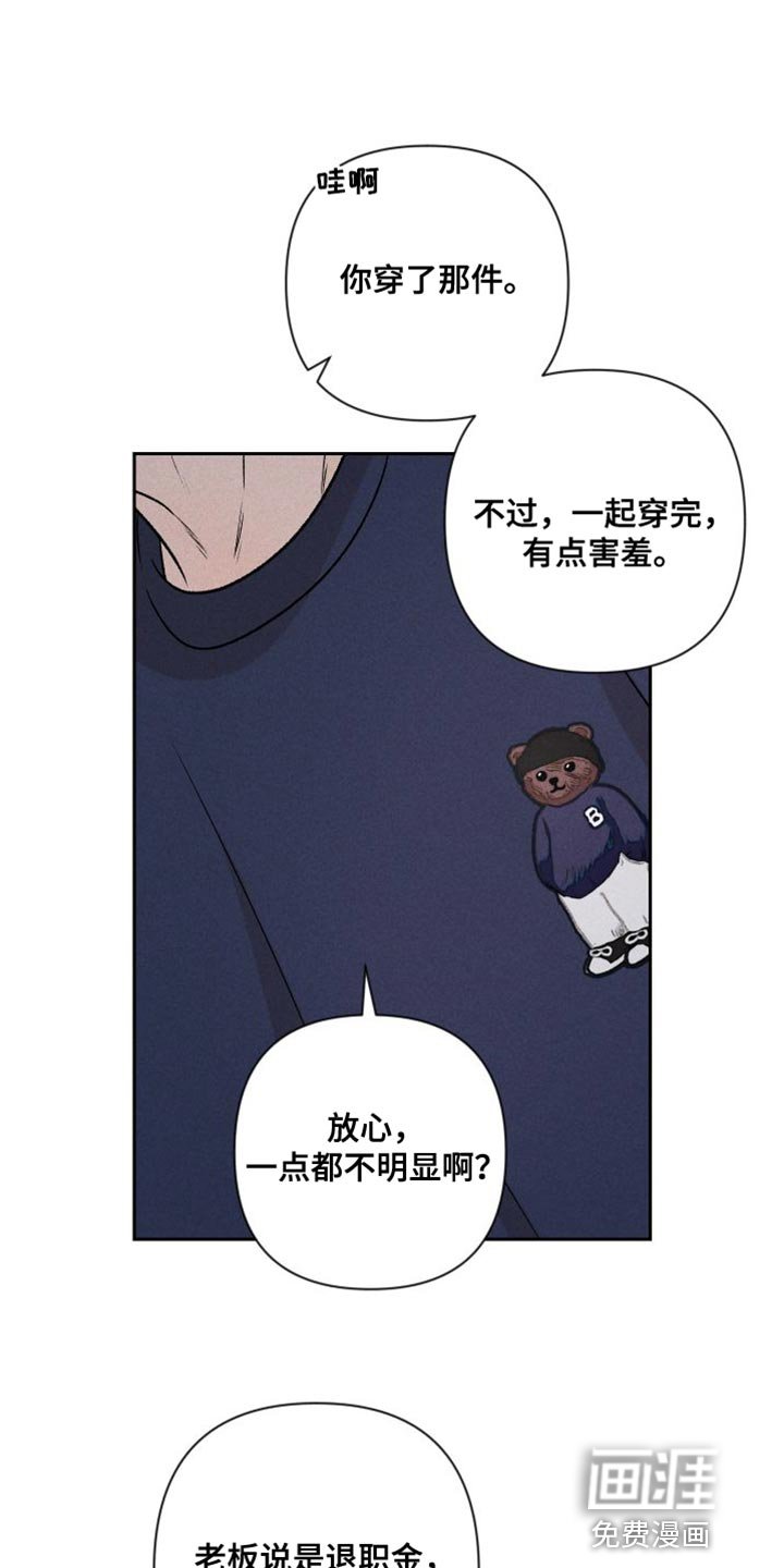 第94章：【第二季】我爱你（完结）