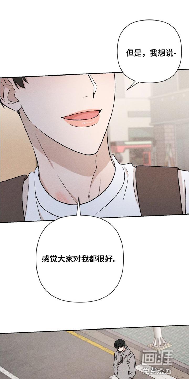 第94章：【第二季】我爱你（完结）