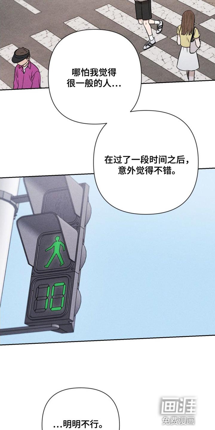 第94章：【第二季】我爱你（完结）