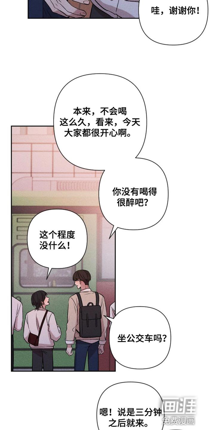 第94章：【第二季】我爱你（完结）