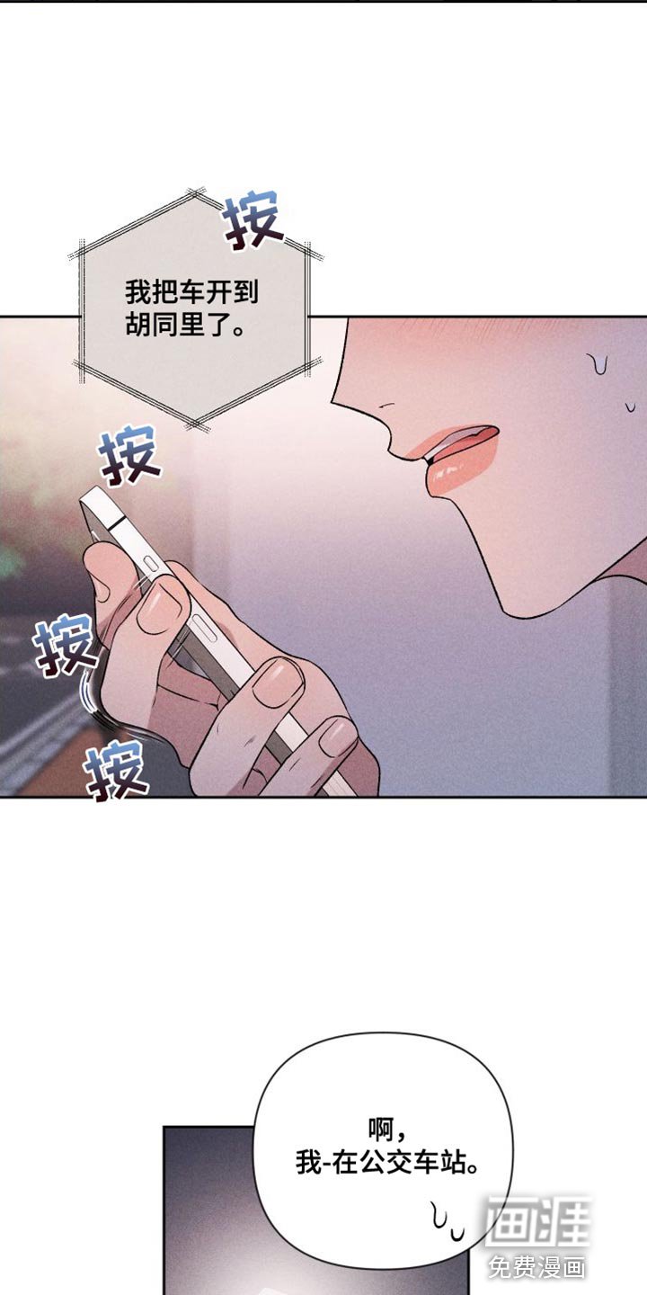 第94章：【第二季】我爱你（完结）