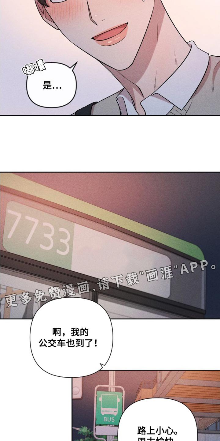 第94章：【第二季】我爱你（完结）