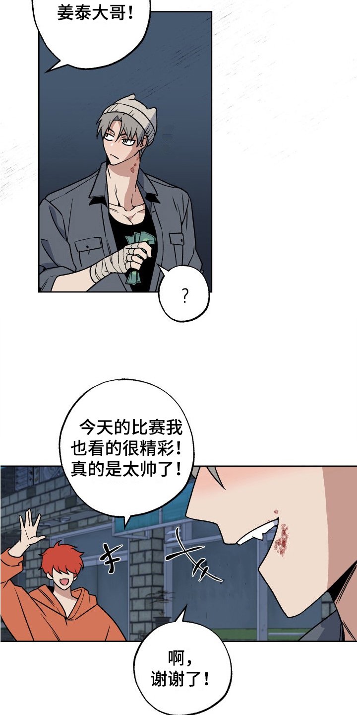 第1章：街头战士