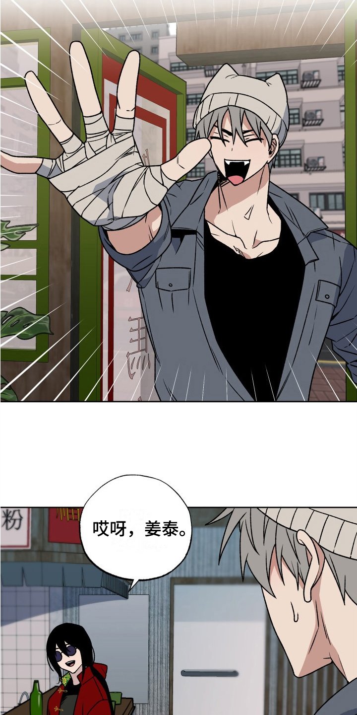 第1章：街头战士