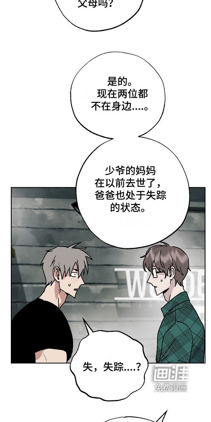 第10章：家庭情况