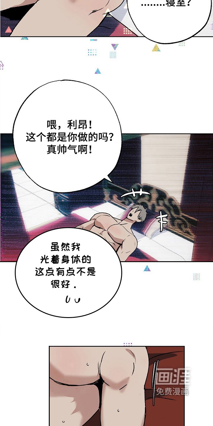 第11章：好意