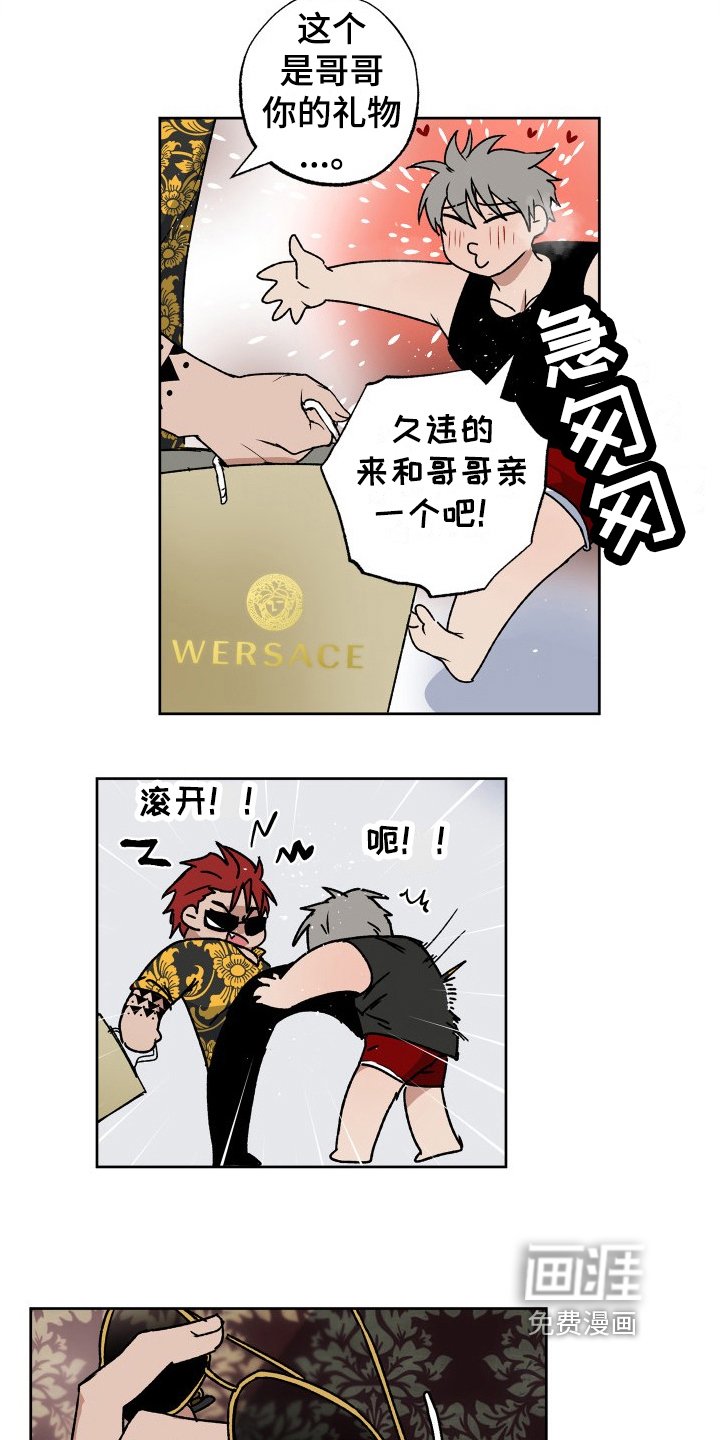 第11章：好意