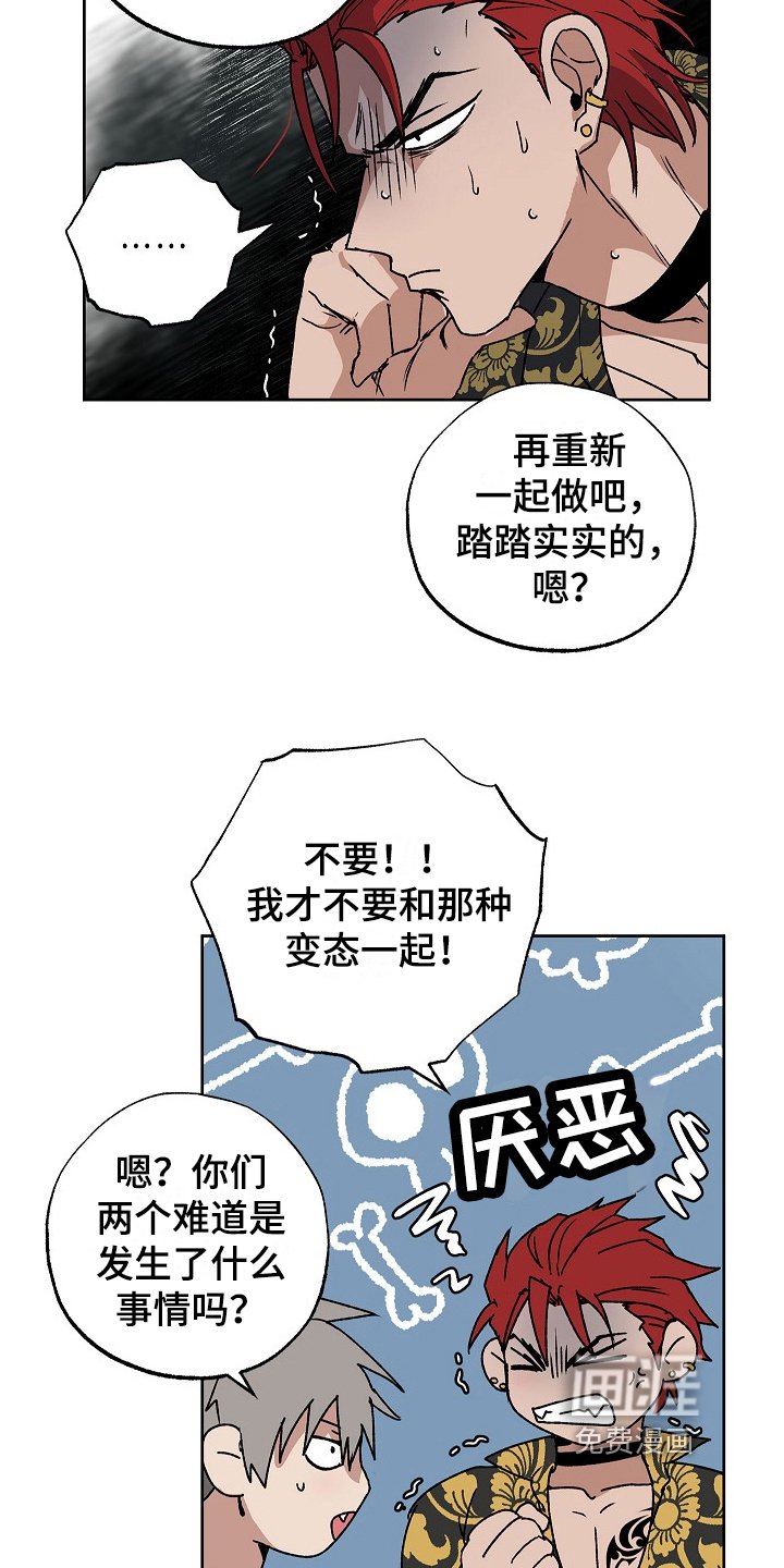 第12章：离家出走