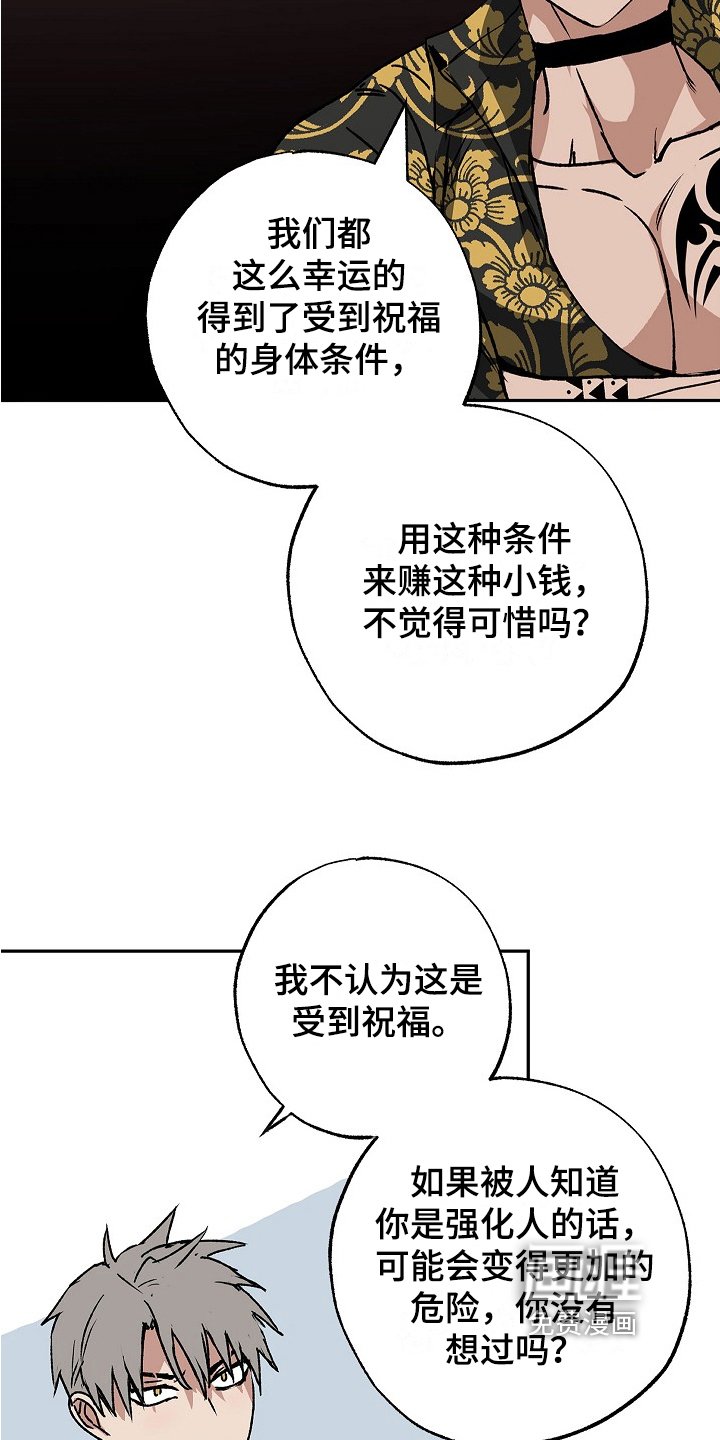 第12章：离家出走