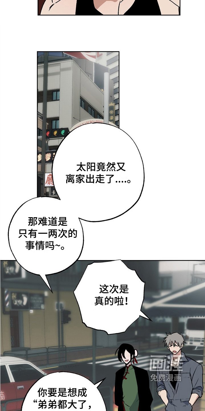 第12章：离家出走