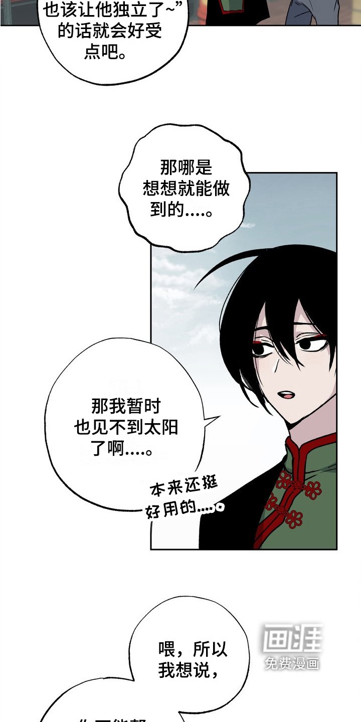 第12章：离家出走