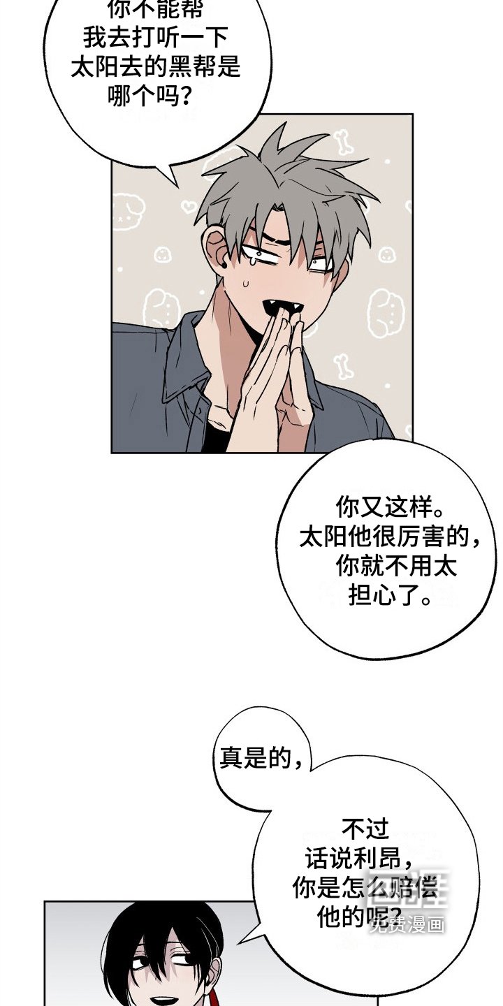第12章：离家出走