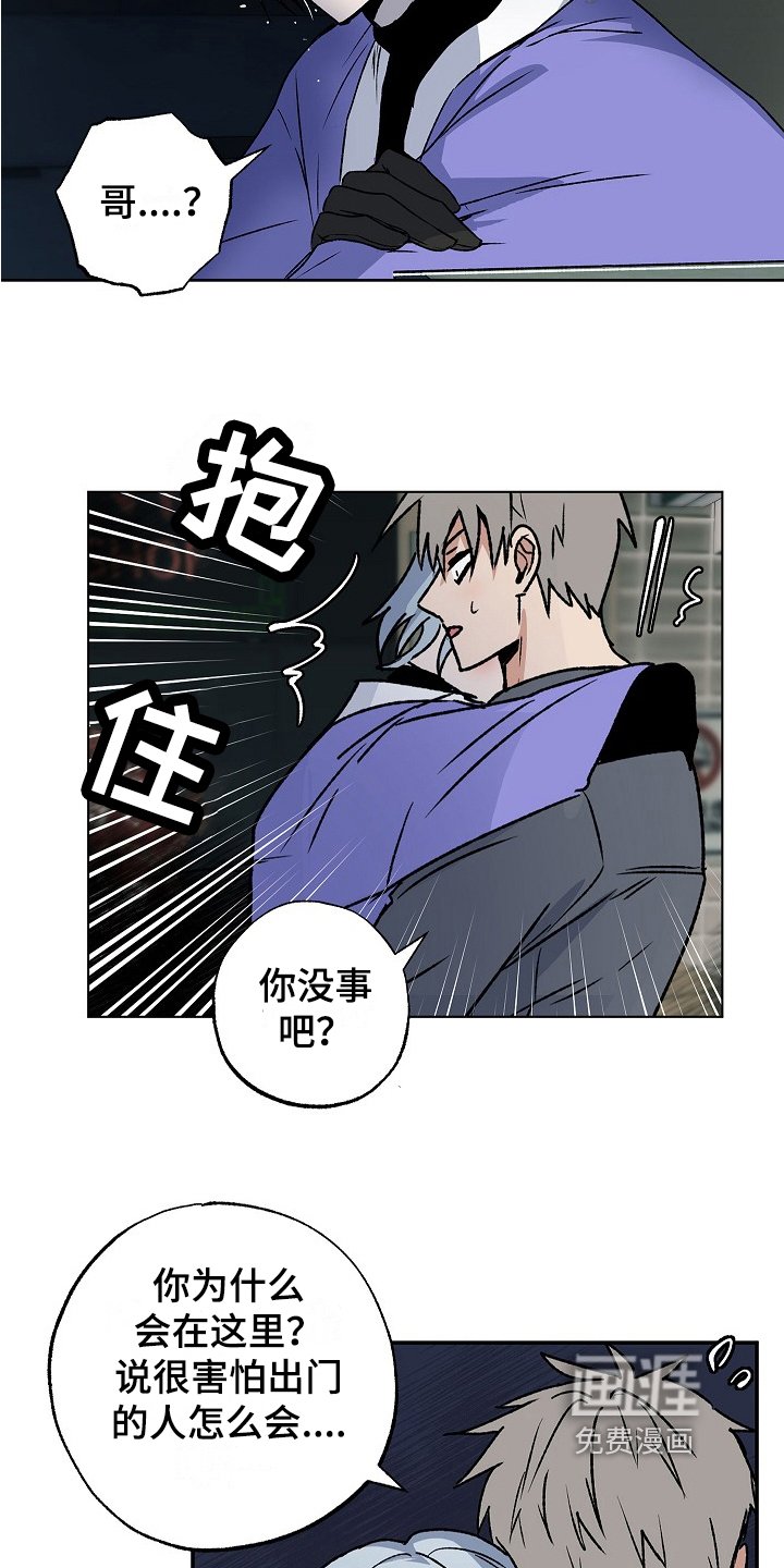 第12章：离家出走