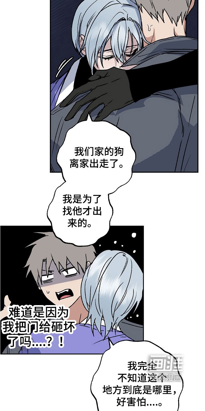 第12章：离家出走