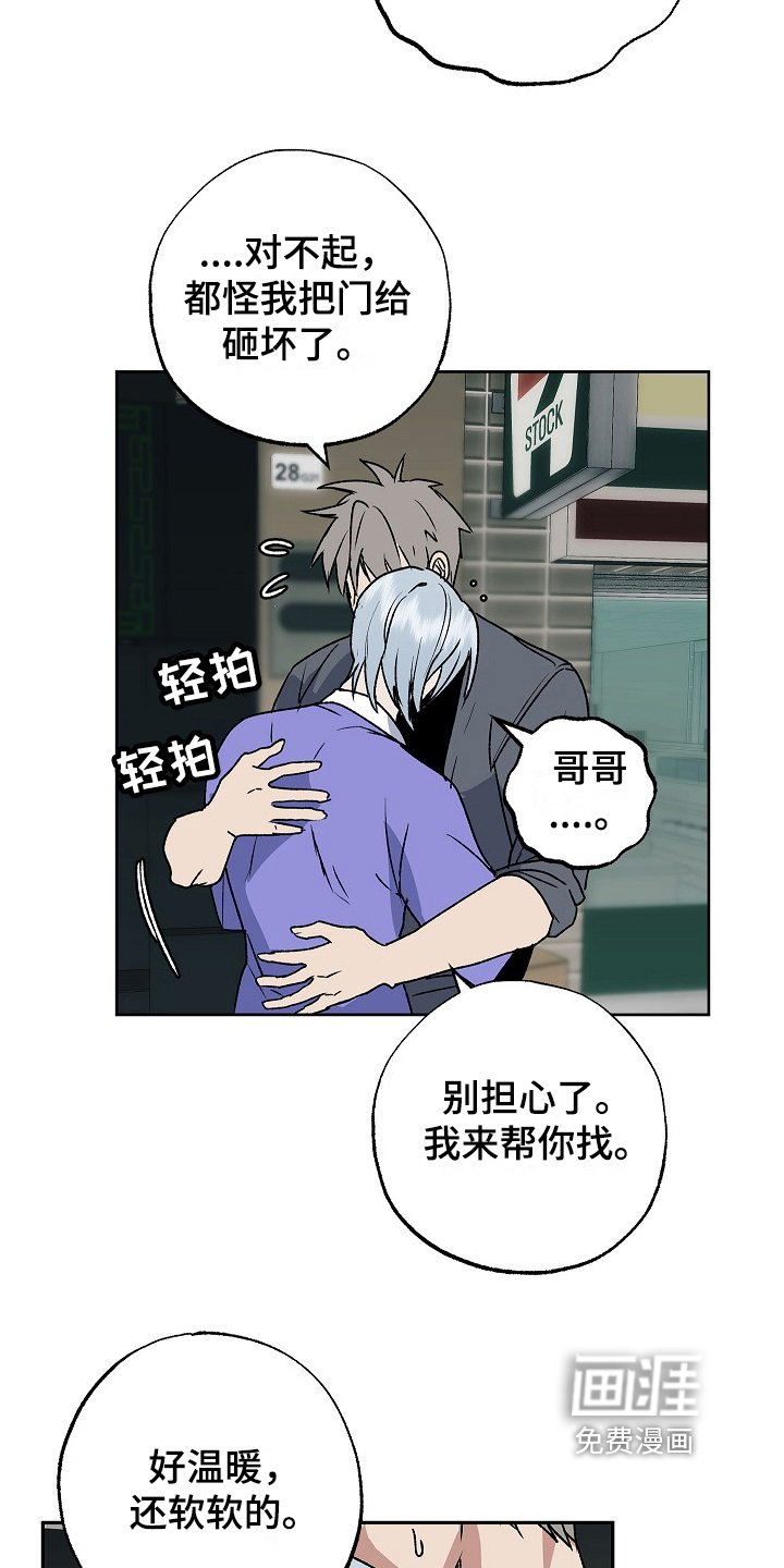 第12章：离家出走