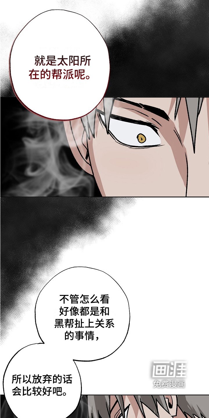 第15章：情报